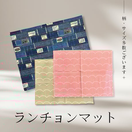 【かすみ草】ランチョンマット