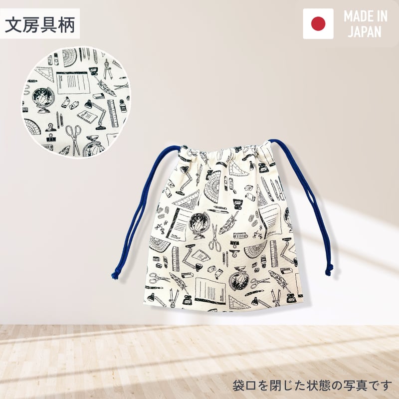 handmade】巾着袋 小 | SAKAEYA TOKYO LABO