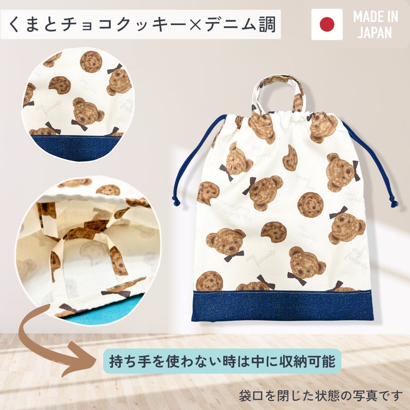 ハンドメイド♡持ち手付き巾着 handmade】持ち手つき巾着袋 | SAKAEYA TOKYO LABO