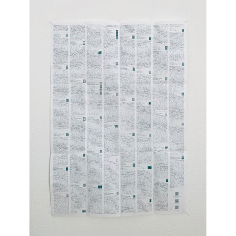 【Offset】Weird But Good Paper Vol.1 / 100 Spontaneous Reading Record