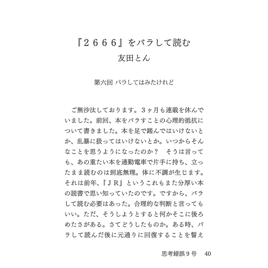 653b2c492358c61e09828fd8