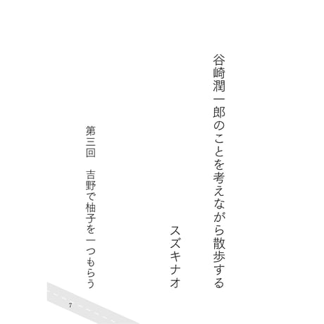 別冊代わりに読む人　試行錯誤５