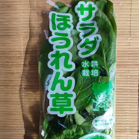 【定期便】トマホセット　八ヶ岳産　ミニトマト 約１kg  無農薬サラダほうれん草（70g）x２袋のセット