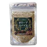 無添加 オリーブスパイス　ゆで卵がびっくりするほど美味しい！