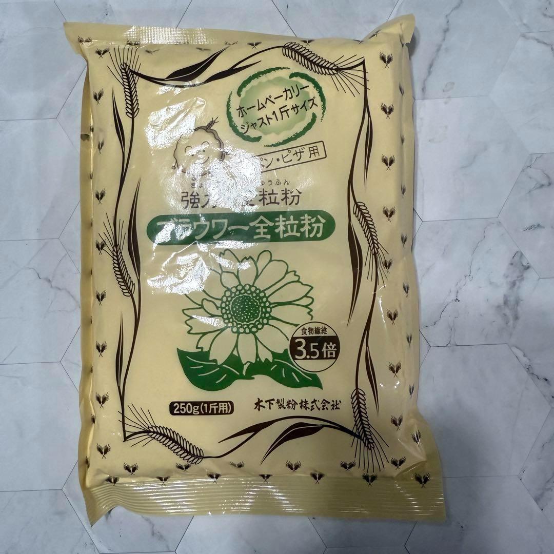 強力全粒粉 小麦粉 250g 賞味期限2025年8月 | ありがとまと農園