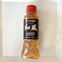 無添加　和風ドレッシング　びすとろ遊膳　賞味期限25.08.03
