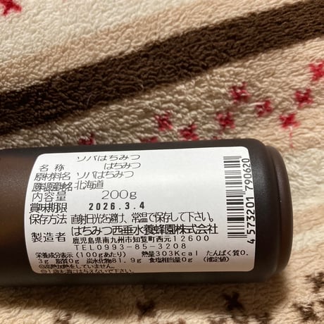 無添加 はちみつ