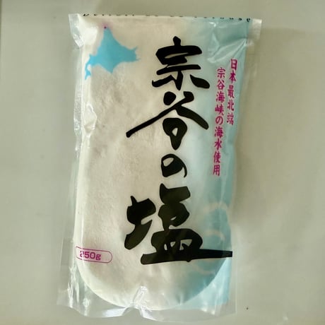 天然塩 雪塩/宗谷の塩  ミネラル豊富 マグネシウムは桁違い!　熱中症対策にもオススメ！