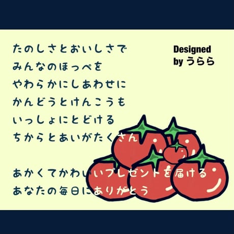 行列ありがとまと！ 1万人以上の方が購入！味濃いめ！農薬は薄め！ リピ率もNO.1    お子様も大好き！八ヶ岳産ミニトマト