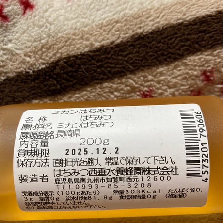 無添加 はちみつ
