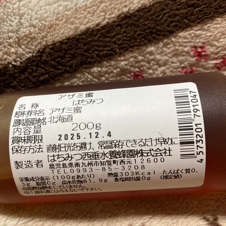無添加 はちみつ