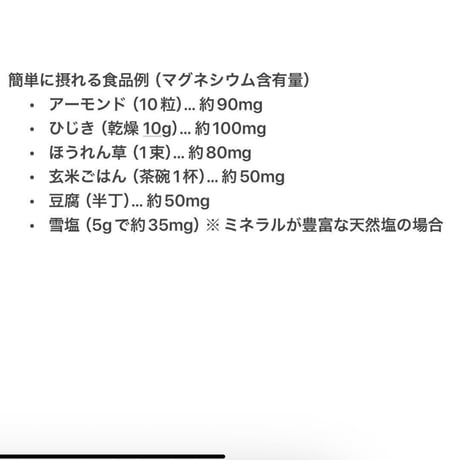 天然塩 雪塩/宗谷の塩  ミネラル豊富 マグネシウムは桁違い!　熱中症対策にもオススメ！