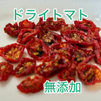 濃厚ドライトマト グミのような食感で、甘くて濃厚な味わいです！サプリ的におやつ、おつまみとして！
