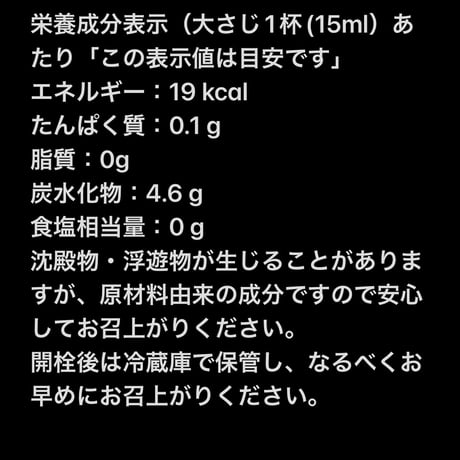 濃縮 飲める生トマトっ酢！1本 リコピンx発酵！ ヘルシー感満載！（数量限定）