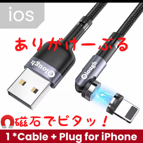 アタッチメントType C  便利すぎりるスマホ充電ケーブル 用