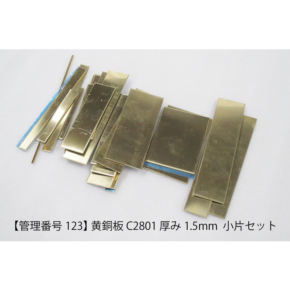 写真の版　銅板　2枚セット 銅板 Cシリーズ | 製品情報 | タカチ電機工業 - 産業用・工業用