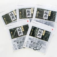 焼き海苔食べ比べセット　極磯８枚入×５袋・極厚５枚入×５袋