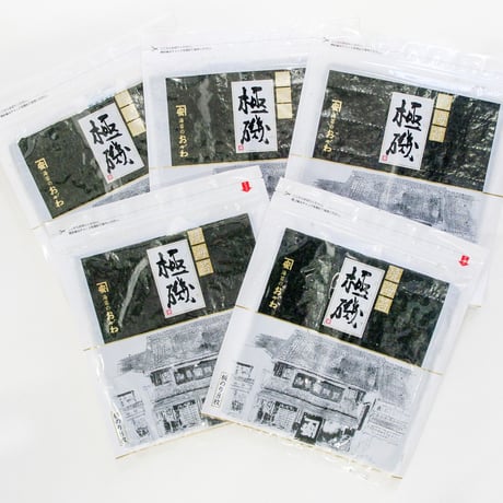 焼海苔　極磯８枚入×５袋