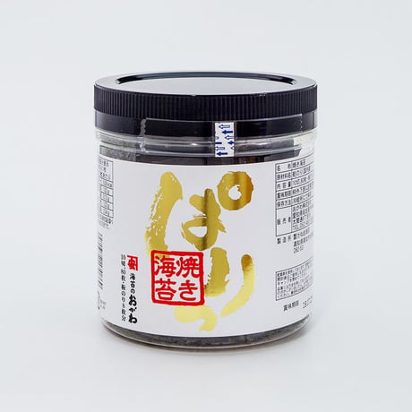 お得な海苔の食べ比べセットB