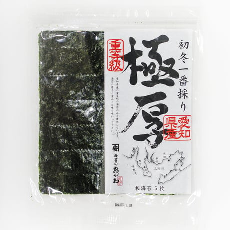 お得な海苔の食べ比べセットF