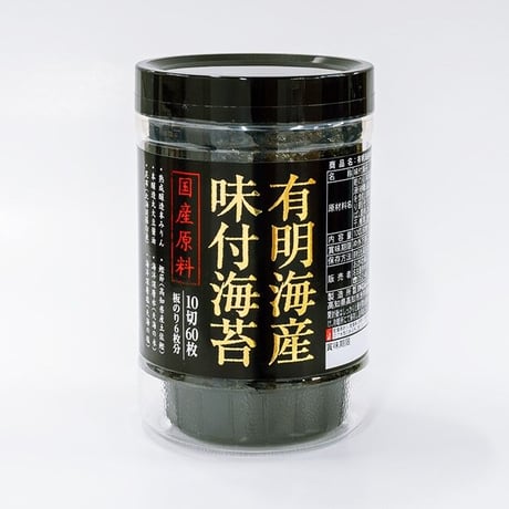 有明海産味付海苔　10個入り
