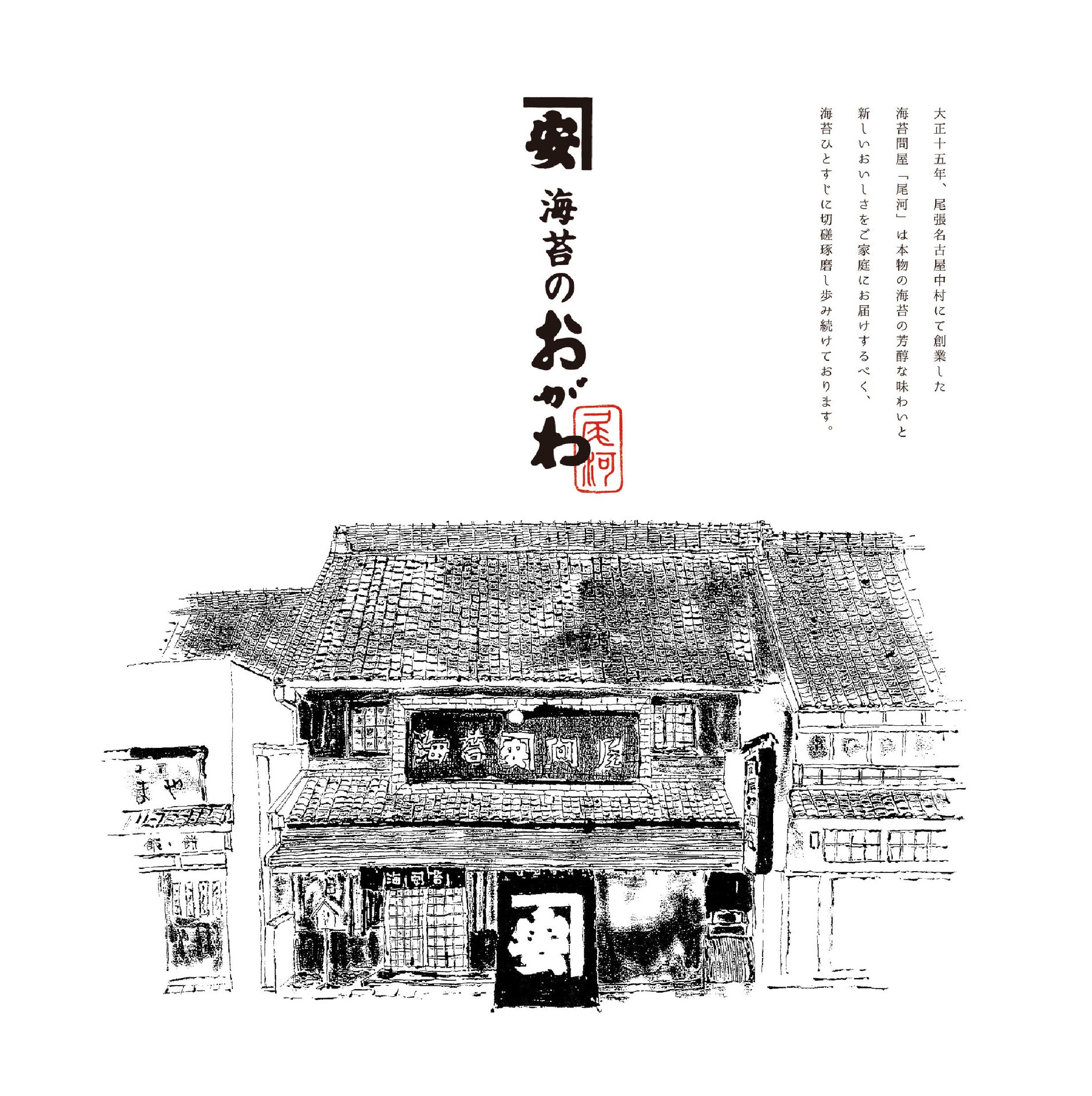 味付海苔ぱりっ80枚入×8個 | 海苔のおがわONLINE SHOP
