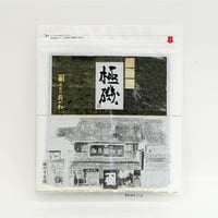 焼海苔　極磯８枚入×５袋