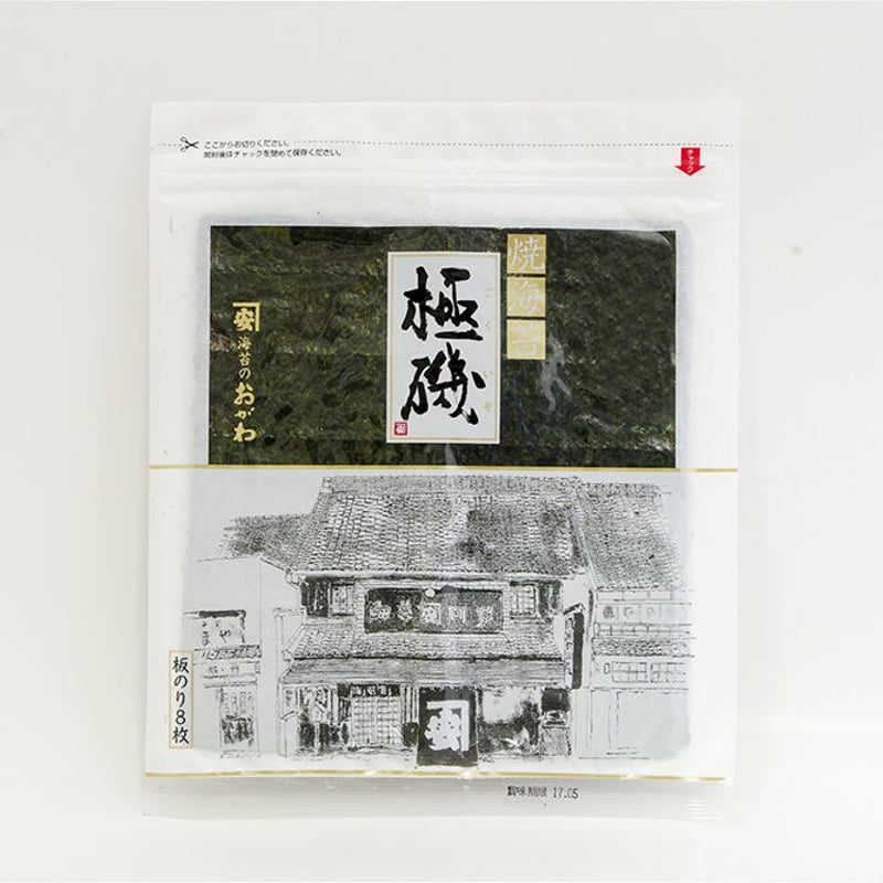 焼海苔 極磯8枚入×5袋 | 海苔のおがわONLINE SHOP