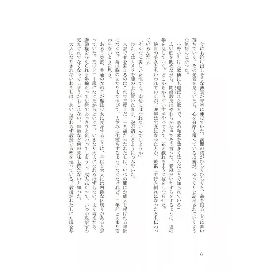 66b99f351685c91d0a04755a
