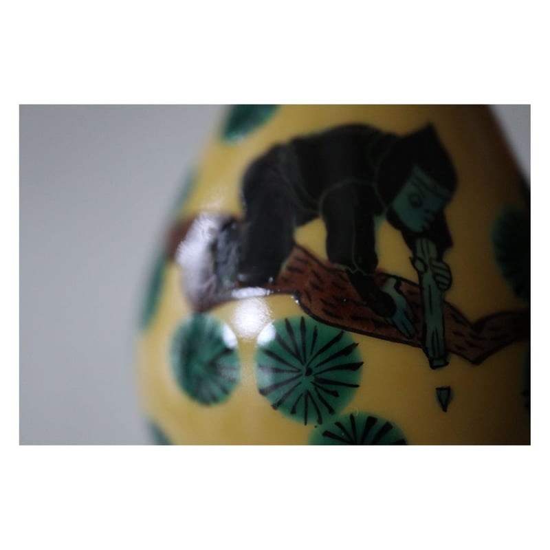 伊藤由紀子 九谷焼 木米忍者徳利 黄色 | HemingArts