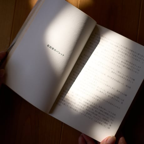 「遠く、近く　掛井五郎のこと」リトルギフトブックス発行