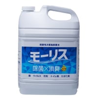 モーリス 5L | コック付き・詰め替え用
