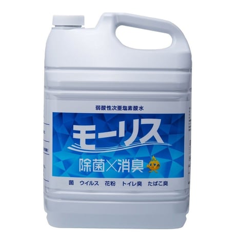 モーリス 5L | コック付き・詰め替え用