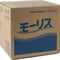 モーリス20L