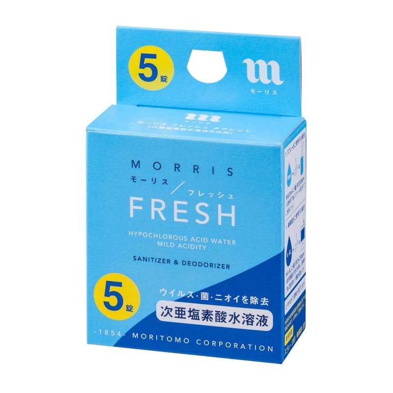 モーリスフレッシュタブレット 5錠入り（次亜塩素酸水溶液生成剤