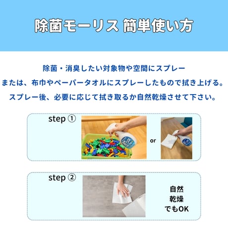 除菌モーリス400ｍl つけかえ用 | お得なつけかえ用