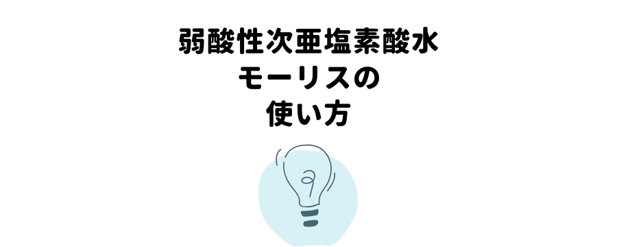モーリス SHOP (公式）