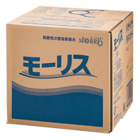 モーリス20L | コック付き・詰め替え用