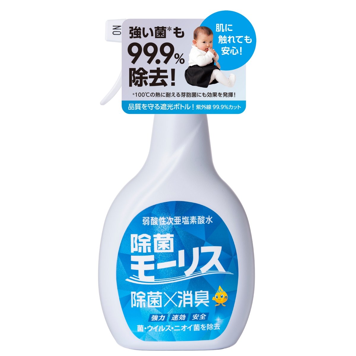 除菌モーリス400ml 本体 | 毎日使える除菌・消臭スプレー | モーリス 