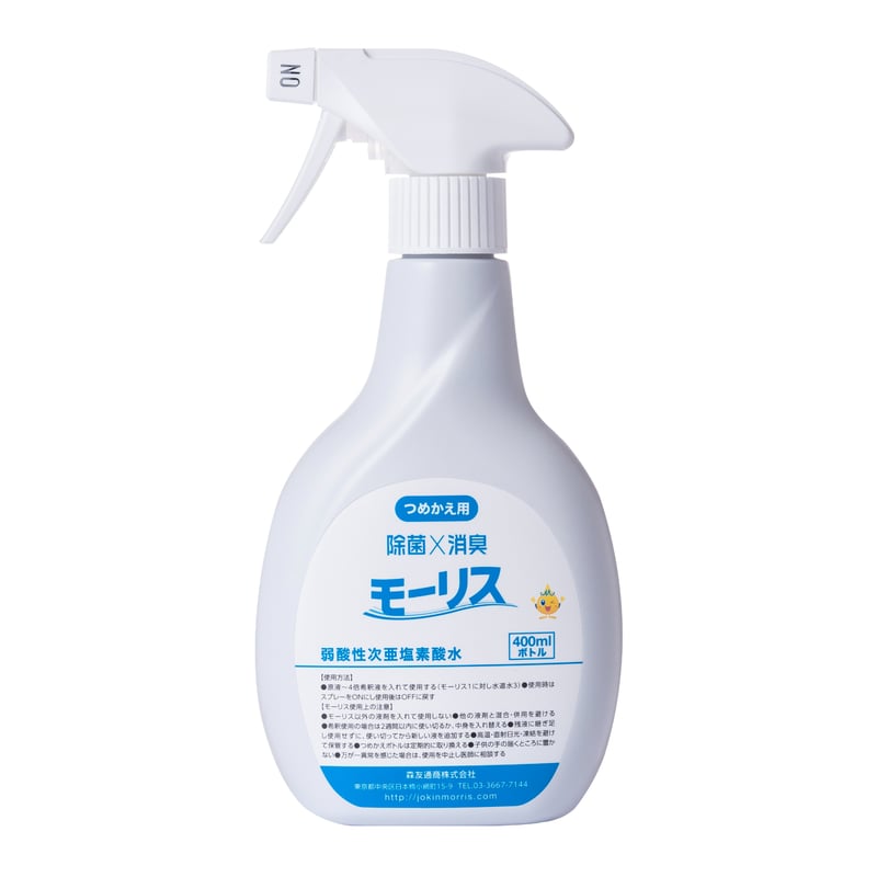 モーリス専用 遮光空ボトルスプレー（400ml） 3本セット | モーリス