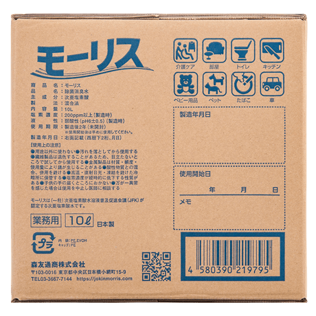 モーリス10L | コック付き・詰め替え用