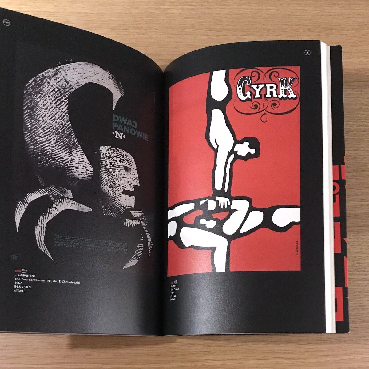ポーランドポスター展 | タバネルブックス
