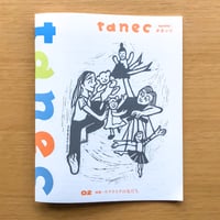 野生めぐり 石倉敏明　田附勝 Amazon.co.jp: 野生めぐり: 列島神話の源流に触れる12の旅