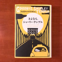 モスクワの伯爵 | タバネルブックス