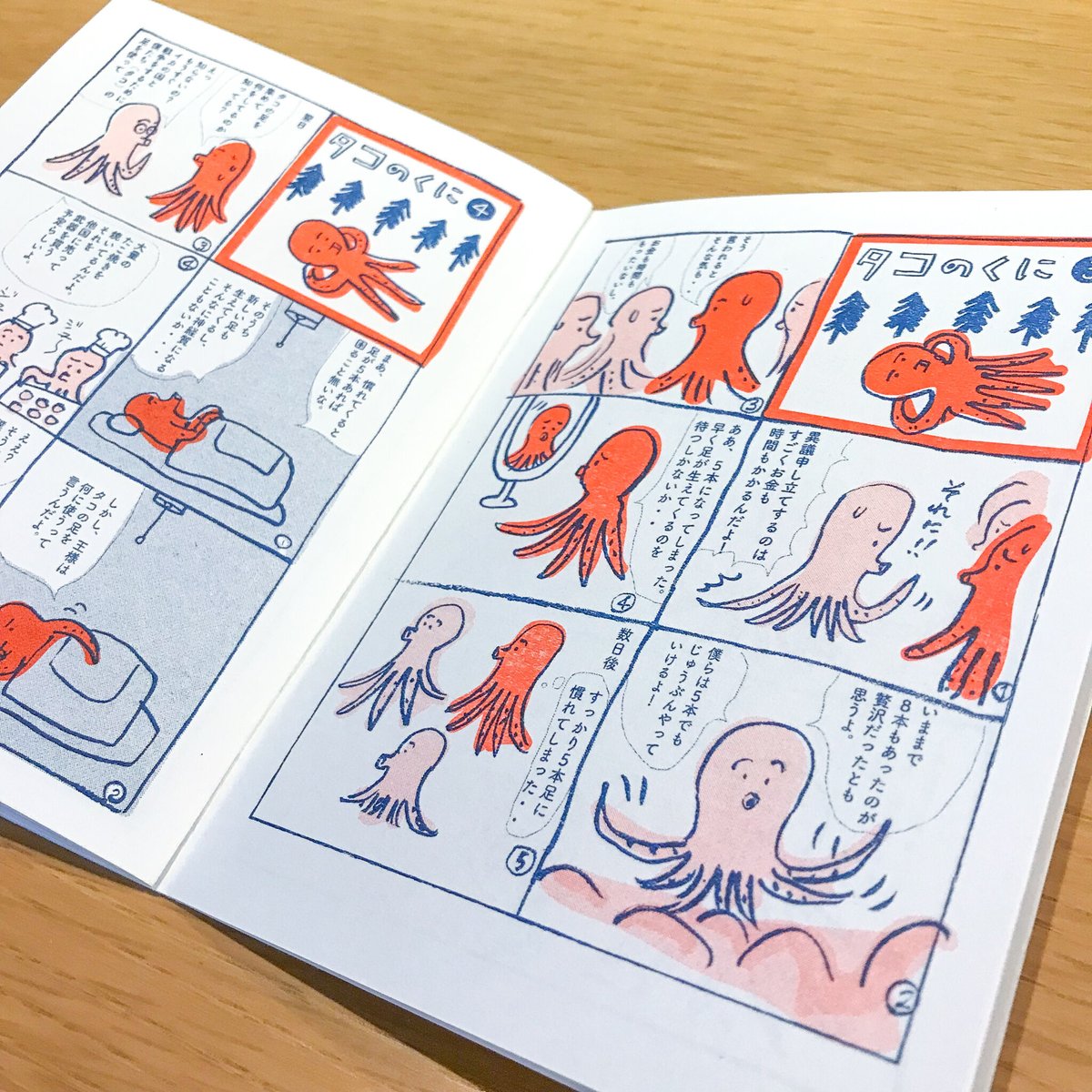 たこページ fit=scale-down,w=1200