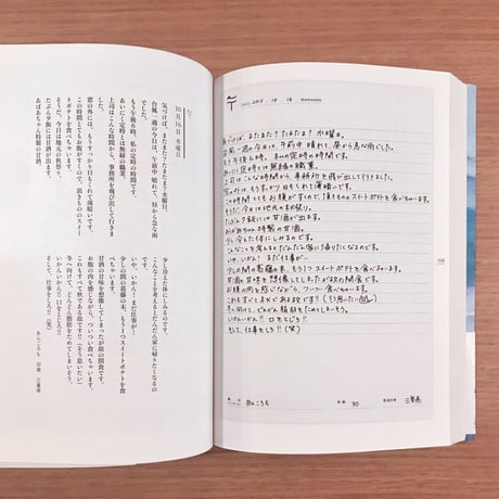 タバネルSANDBOOK【お便り工程編】