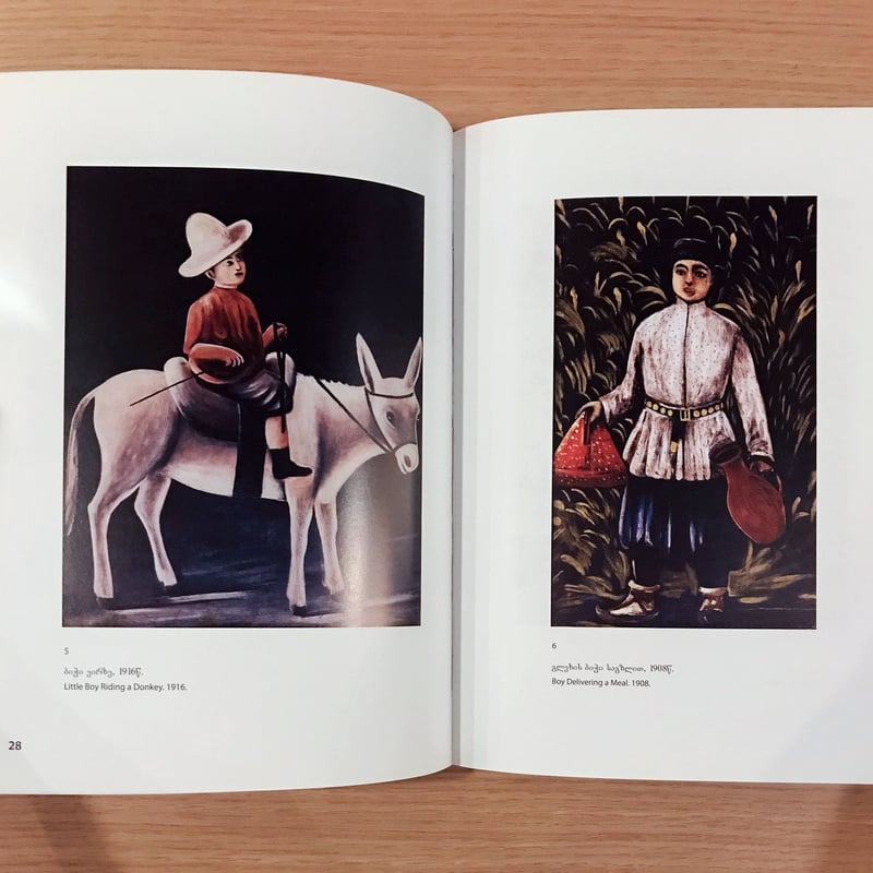 Niko Pirosmani 1862-1918 | タバネルブックス