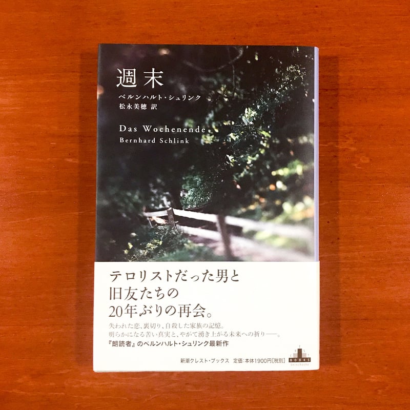 サルトル　小説集　プレイヤッド叢書　新品未開封 週末【小説】 | タバネルブックス