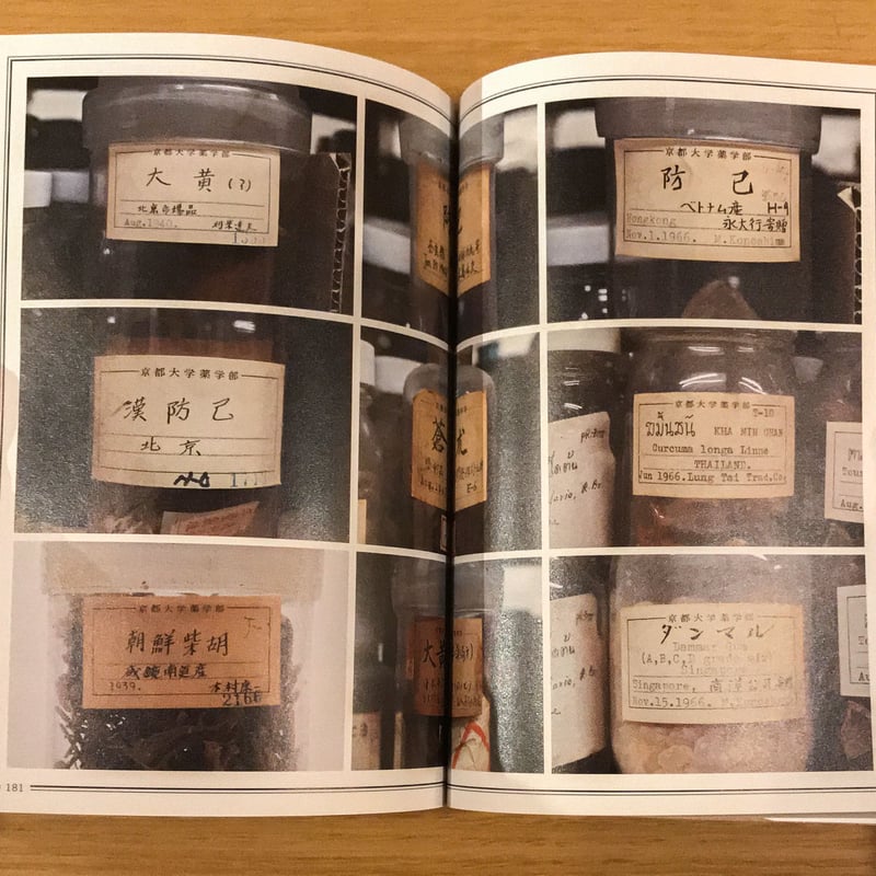 標本の本 | タバネルブックス