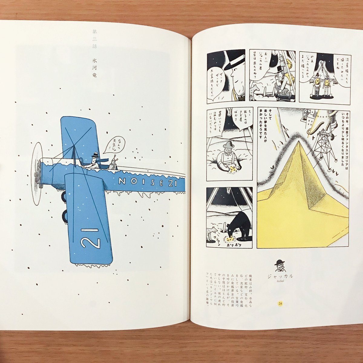 ファンタスマゴリア デイズ 1 fit=scale-down,w=1200